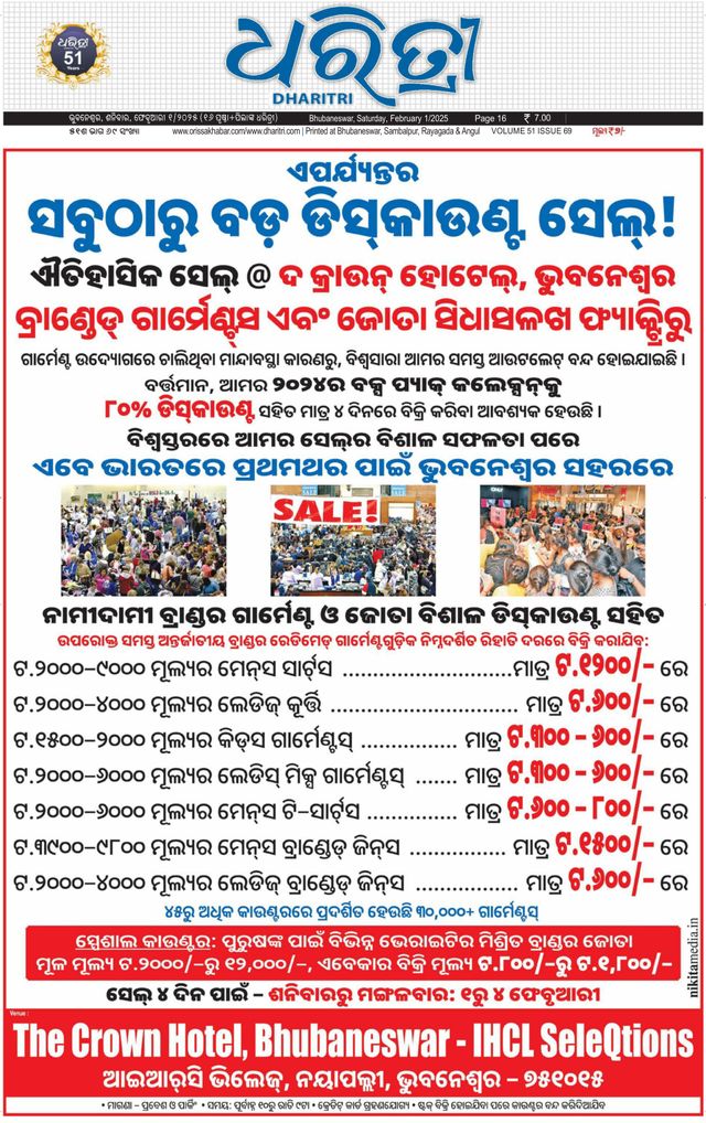 Dharitri Upakula