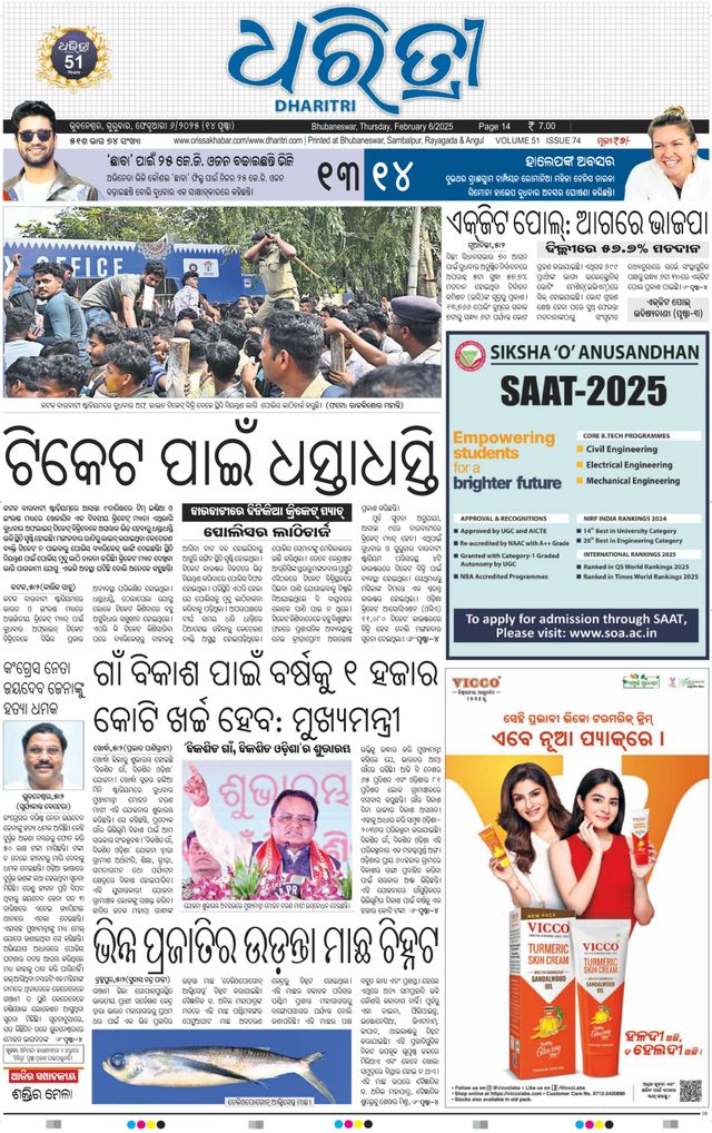 Dharitri Upakula