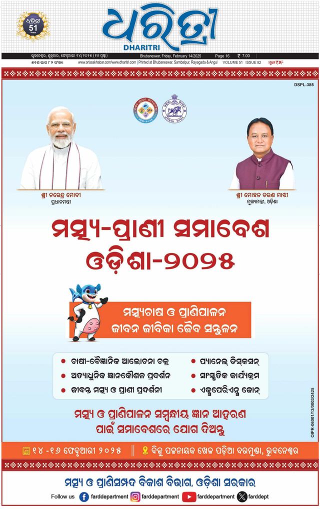 Dharitri Upakula