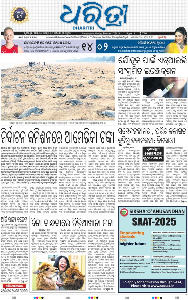 Dharitri Upakula