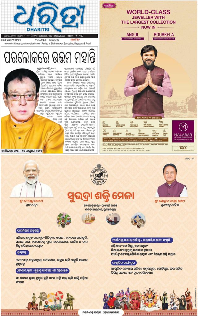 Dharitri Upakula