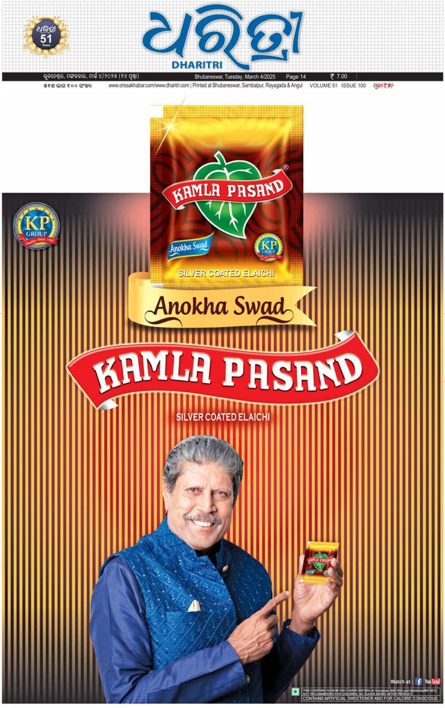 Dharitri Upakula