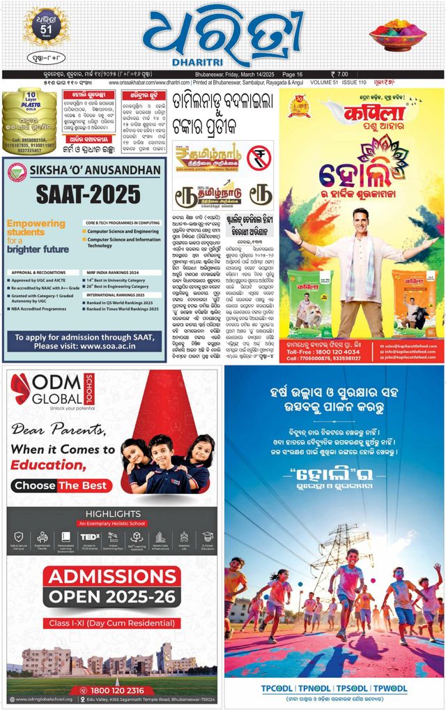 Dharitri Upakula