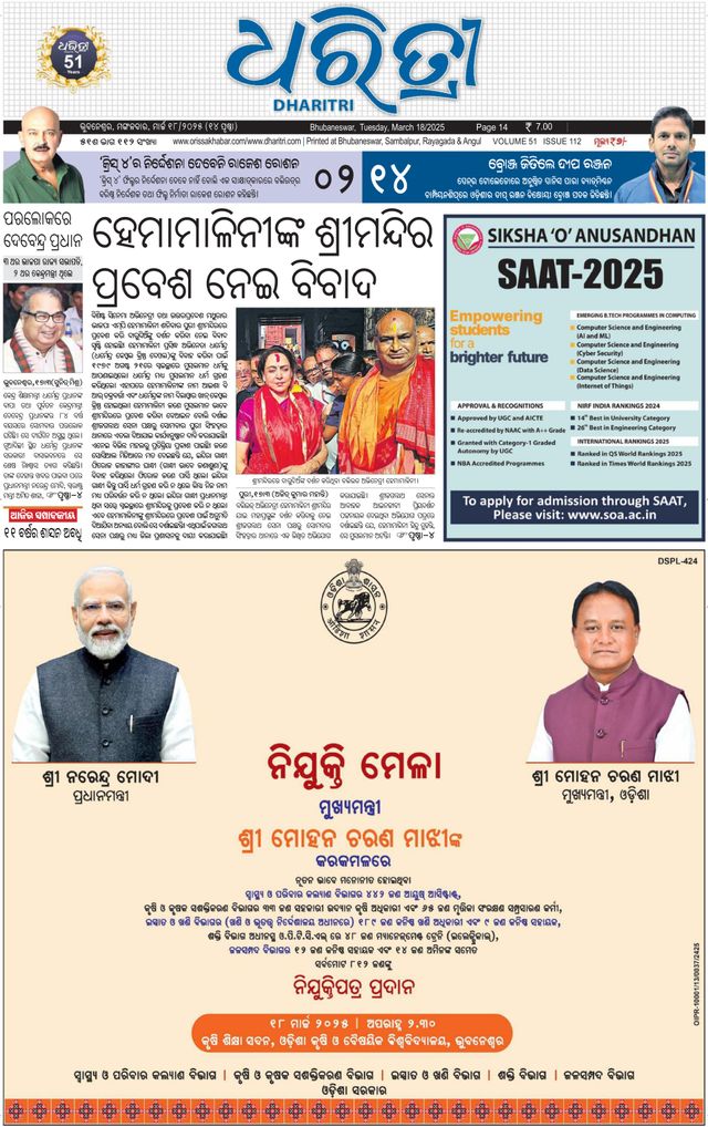 Dharitri Upakula