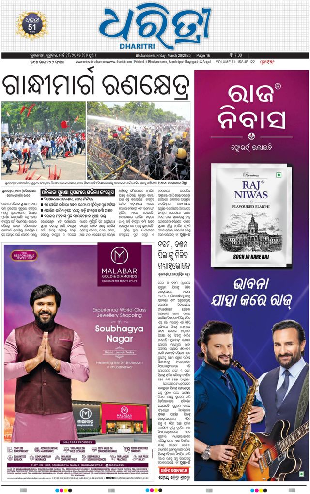 Dharitri Upakula
