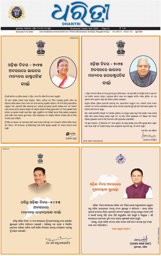 Dharitri Upakula