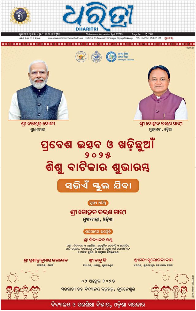 Dharitri Upakula