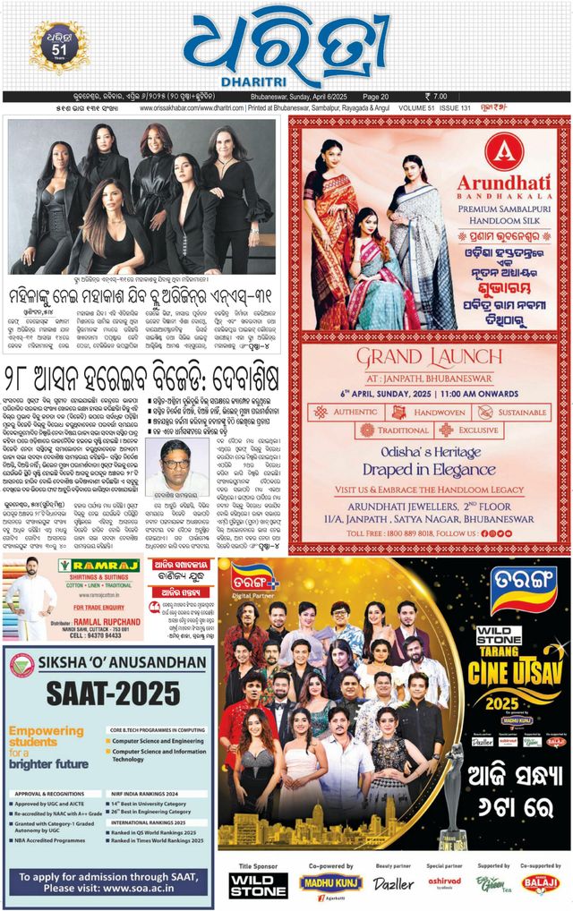 Dharitri Upakula