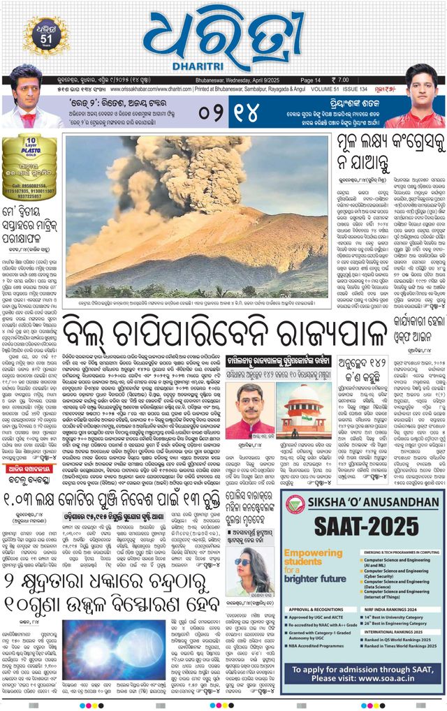 Dharitri Upakula