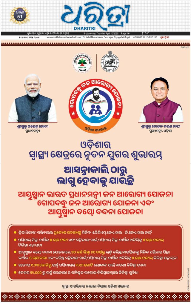 Dharitri Upakula