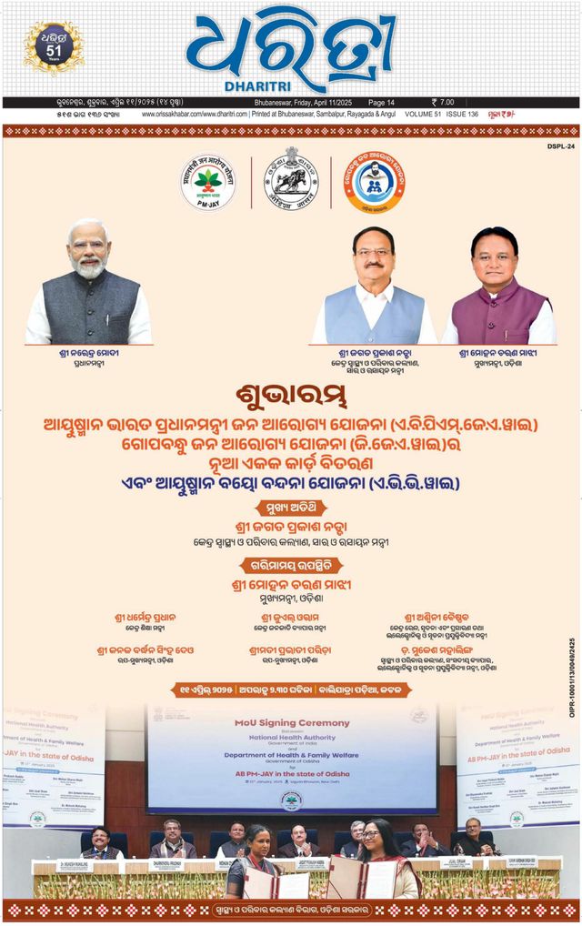 Dharitri Upakula