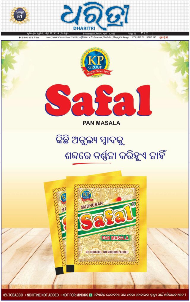 Dharitri Upakula