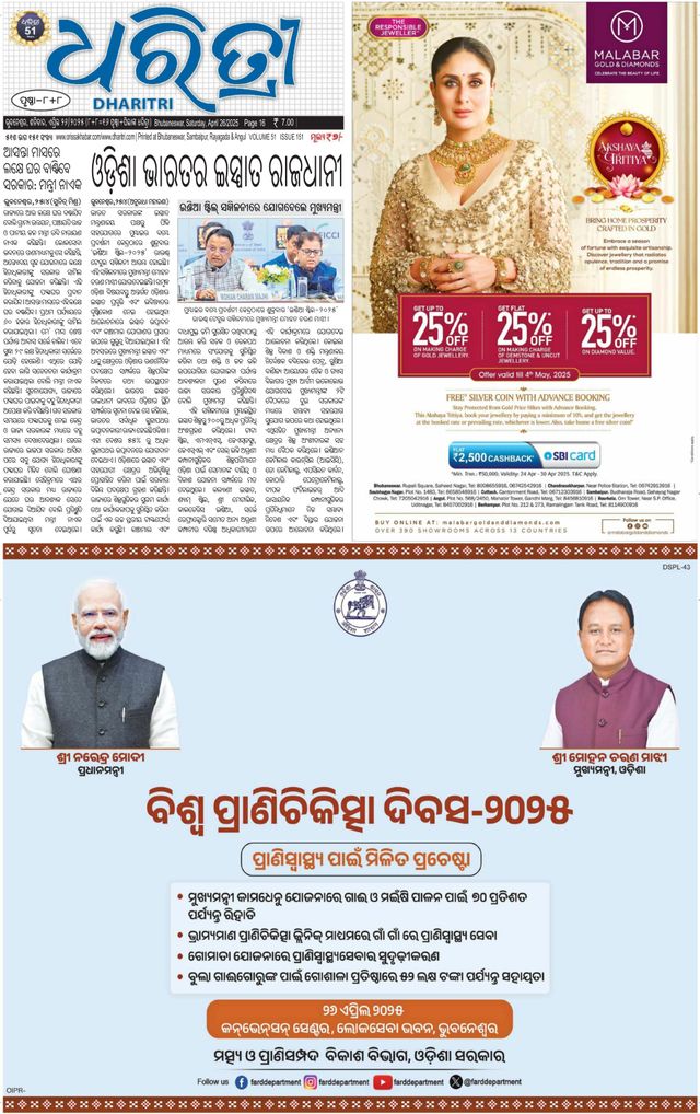 Dharitri Upakula