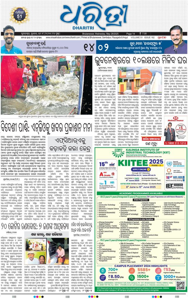 Dharitri Upakula