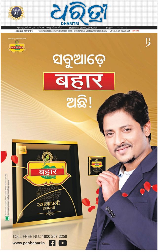 Passez à l'illimité avec Magzter GOLD