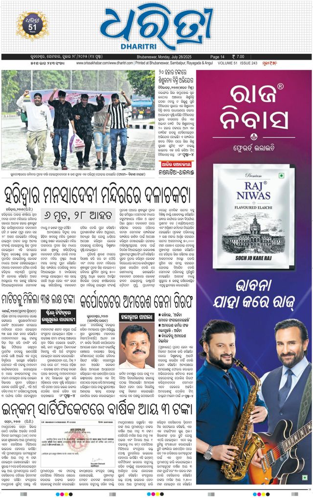 Passez à l'illimité avec Magzter GOLD