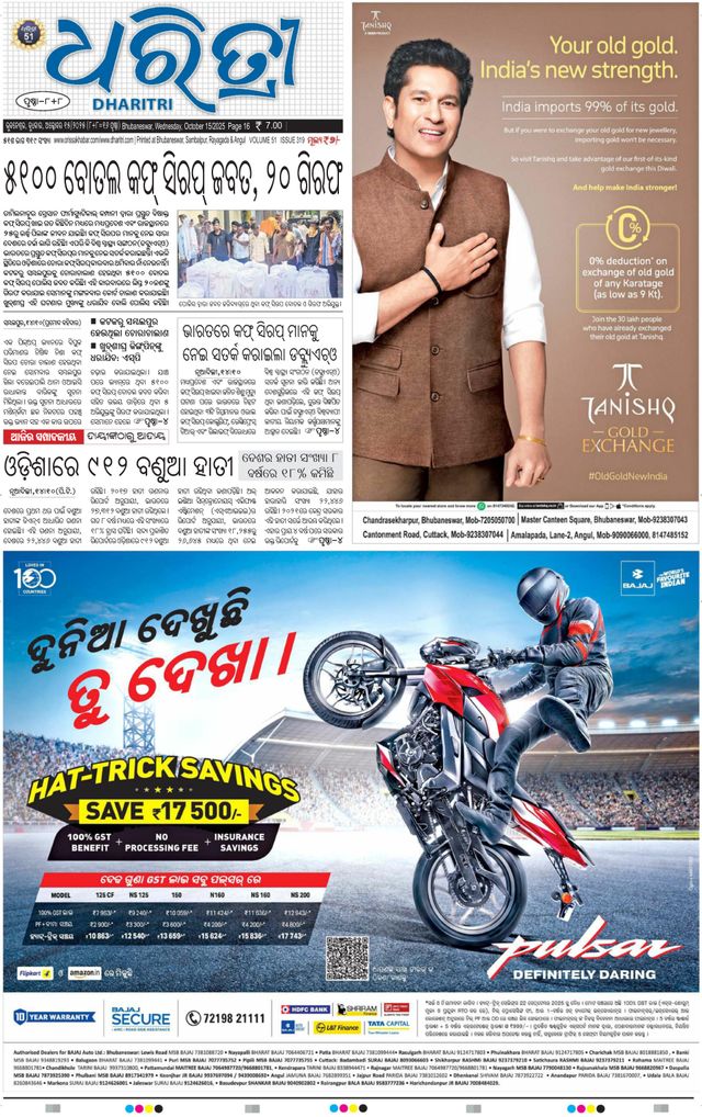 Dharitri Upakula