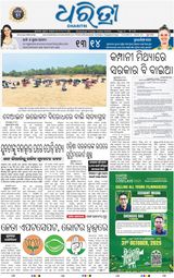 Dharitri Upakula Dharitri Upakula