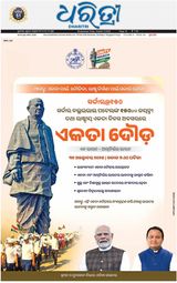Dharitri Upakula Dharitri Upakula