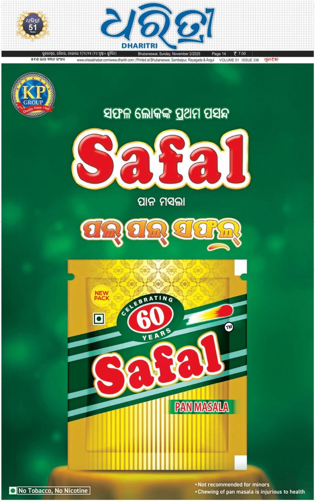 Dharitri Upakula