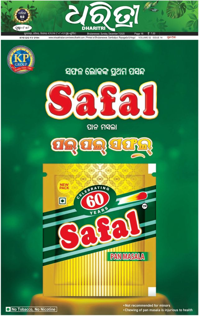 Dharitri Upakula