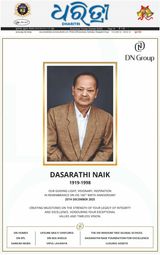 Dharitri Upakula