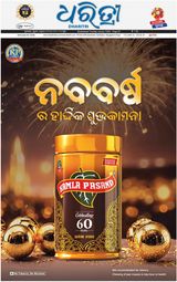 Dharitri Upakula