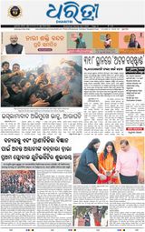Dharitri Upakula