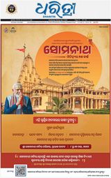 Dharitri Upakula