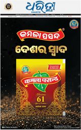 Dharitri Upakula