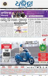 Dharitri Upakula