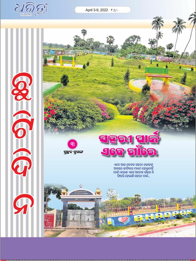 Magzter GOLDで無制限に