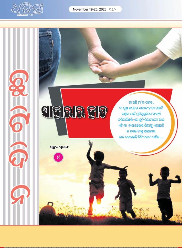 Magzter GOLDで無制限に