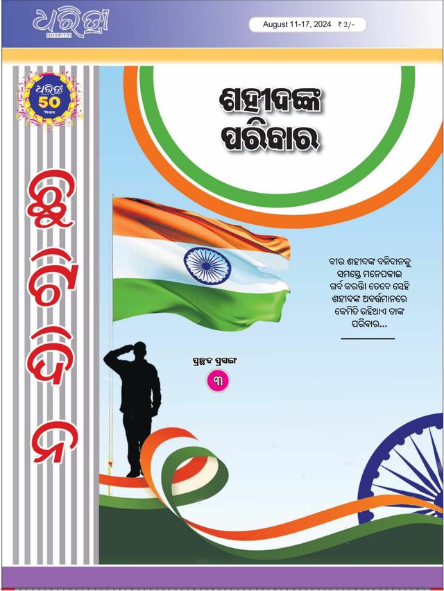 Gå ubegrenset med Magzter GOLD