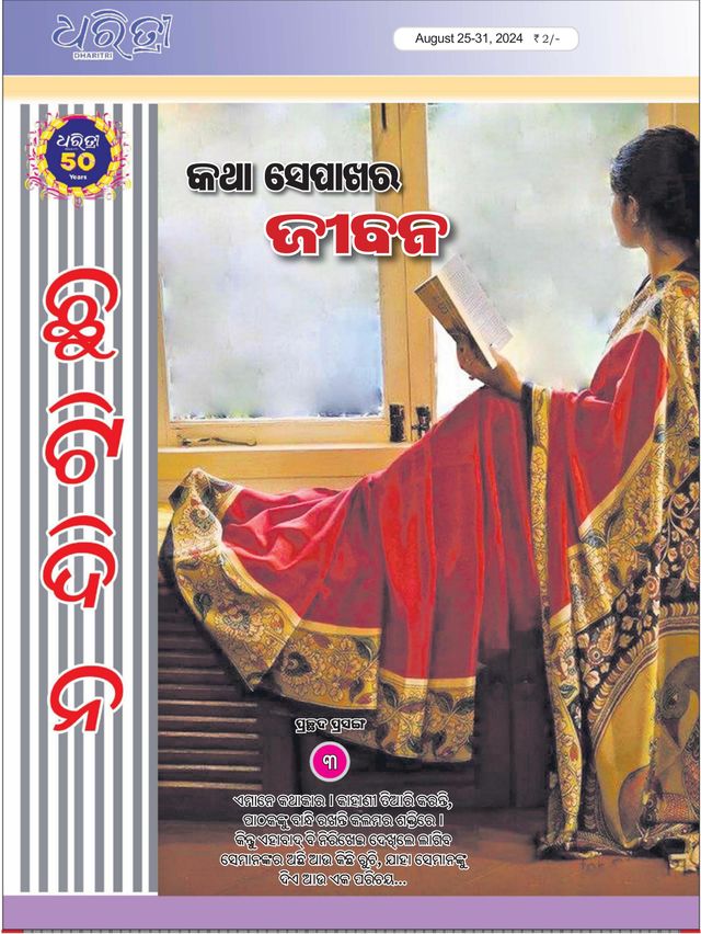 Gå ubegrenset med Magzter GOLD