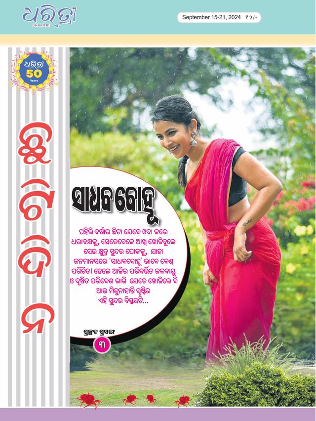 Gå ubegrenset med Magzter GOLD