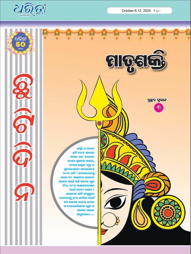 Go Unlimited with Magzter GOLD