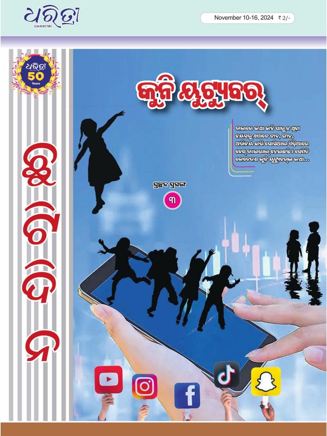 Go Unlimited with Magzter GOLD