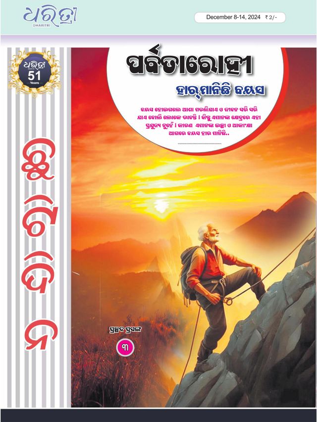 Go Unlimited with Magzter GOLD