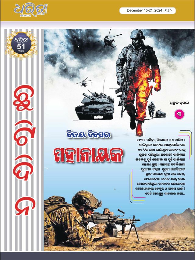 Gå ubegrenset med Magzter GOLD