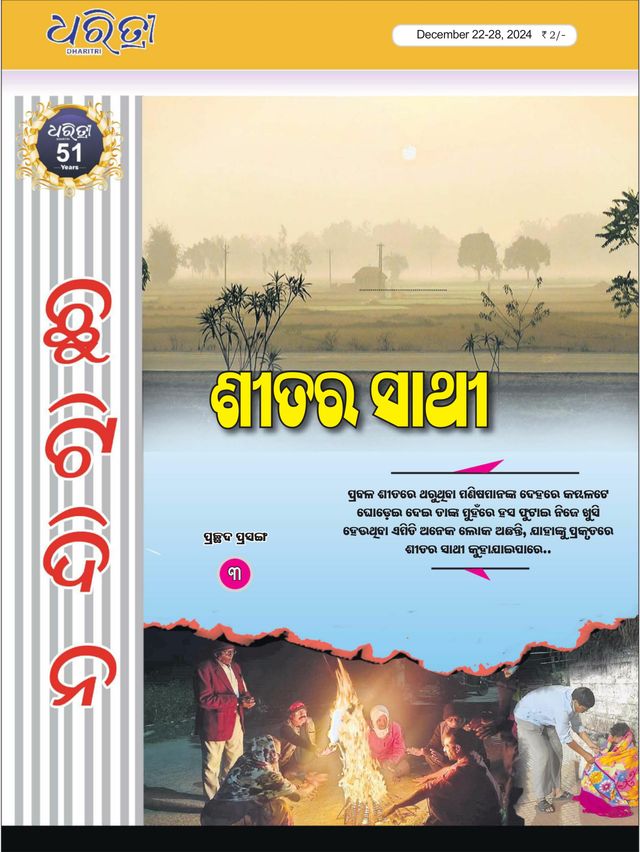 Gå ubegrenset med Magzter GOLD