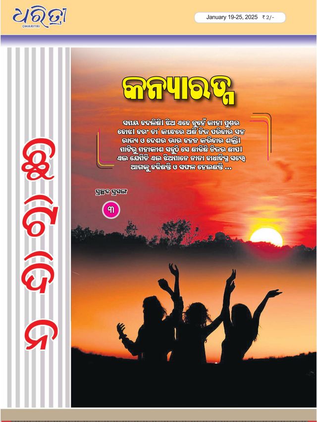 Gå ubegrenset med Magzter GOLD