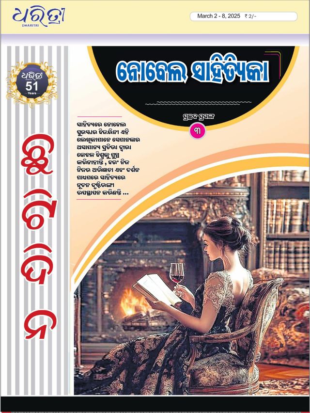 Gå ubegrenset med Magzter GOLD