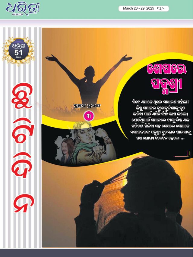 Go Unlimited with Magzter GOLD