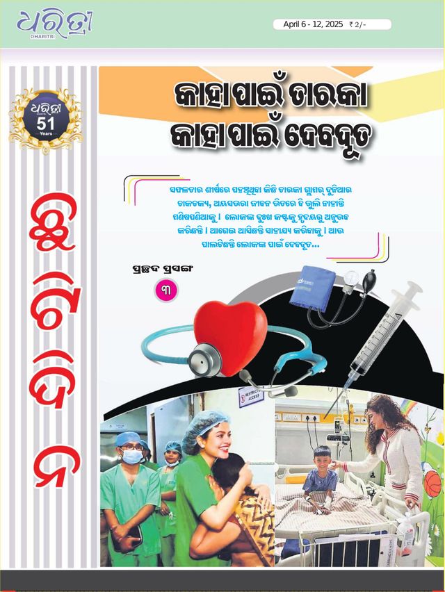 Gå ubegrenset med Magzter GOLD