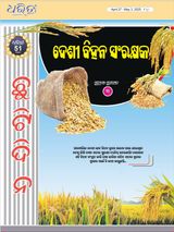 Dharitri Chutidina