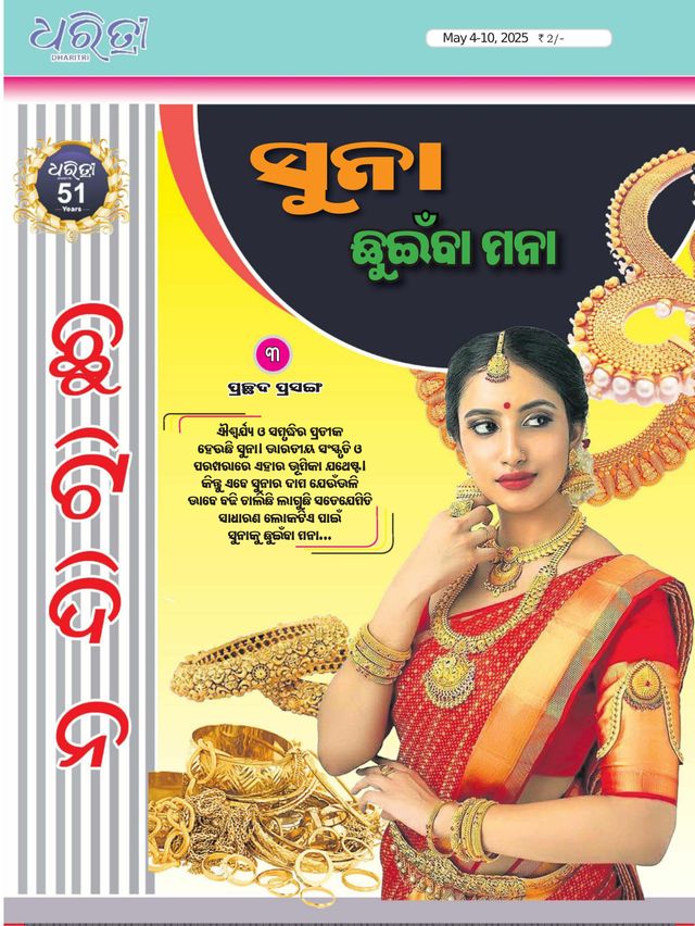 Gå ubegrenset med Magzter GOLD