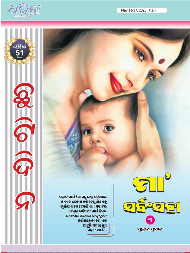 Gå ubegrenset med Magzter GOLD