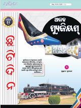 Dharitri Chutidina
