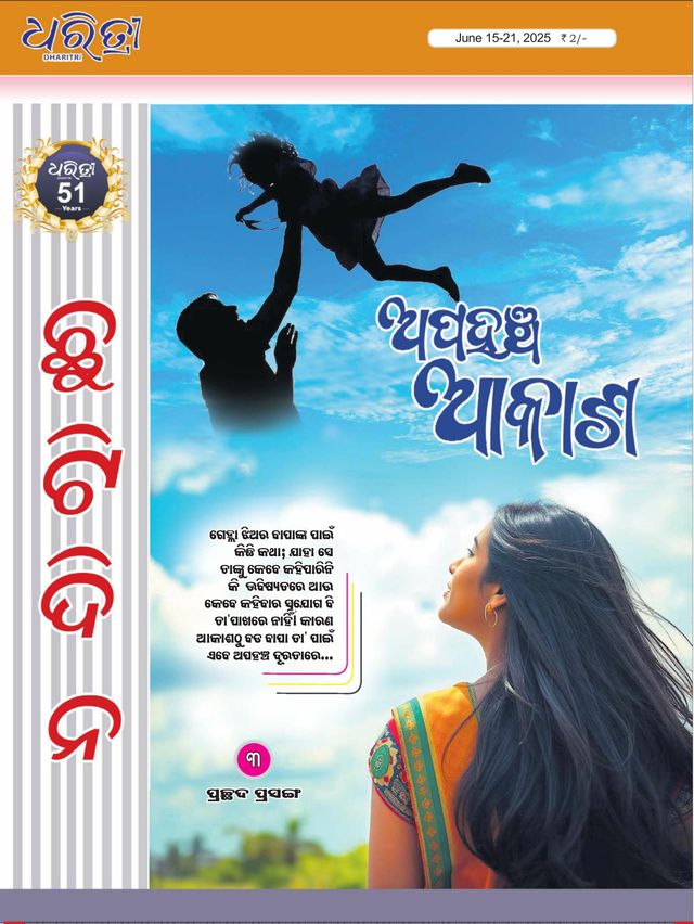 Gå ubegrenset med Magzter GOLD